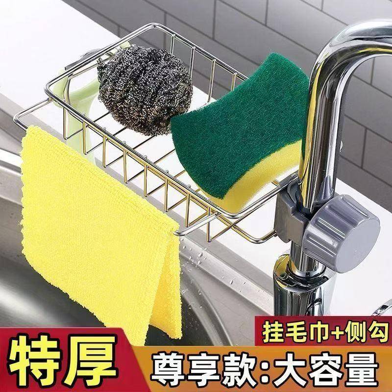 厨房水龙头置物架水槽储物沥水海绵收纳家用不锈钢收纳架免打孔
