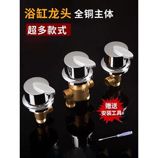 三件套 浴缸龙头冷热水龙头混水阀开关阀门五金配件大全浴室缸边式
