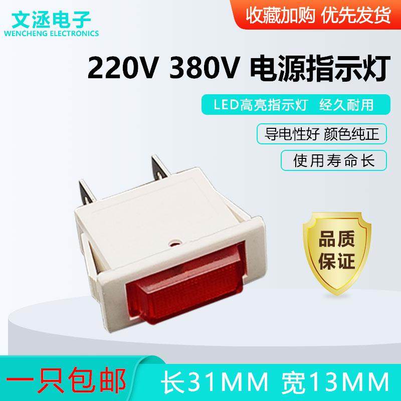 XCD3 方形指示灯 船型KCD3型指示灯 凸面 冰箱冰柜指示灯13*31MM