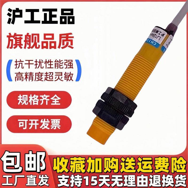 沪工塑料壳接近开关 LJ12A4-4(2)-Z(J)/BX AX BY AY EX DX EZ DZ