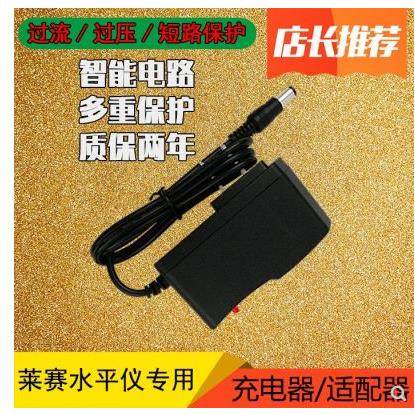 莱赛LSG686SD充电器 ABT006084电源适配器 8.4V适用 电源线