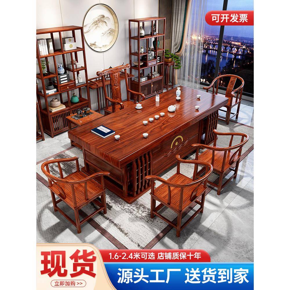 新中式实木大板茶桌椅组合家用功夫茶几茶具套装一体办公室泡茶台