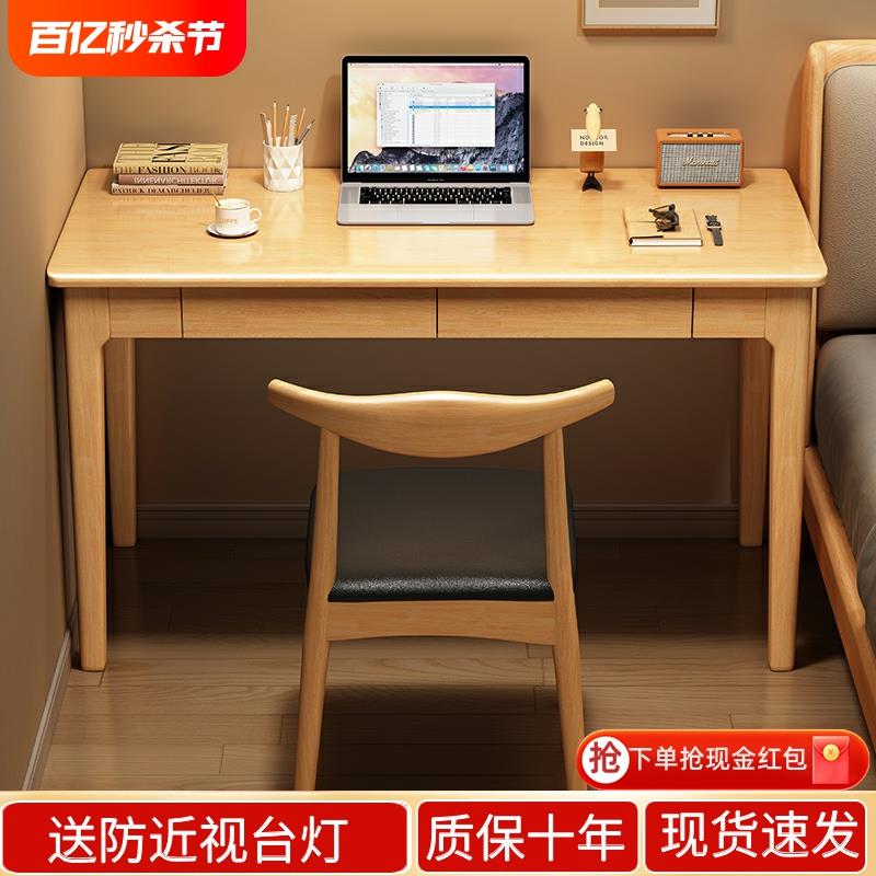 实木窄书桌家用小户型靠墙40/50cm宽电脑桌卧室简约初中生写字桌