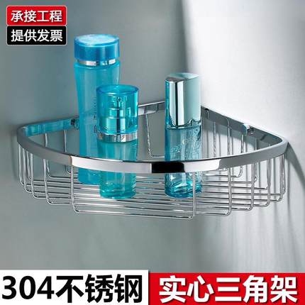 浴室置物架放沐浴露洗发水壁挂式304不锈钢架子酒店卫生间三角架