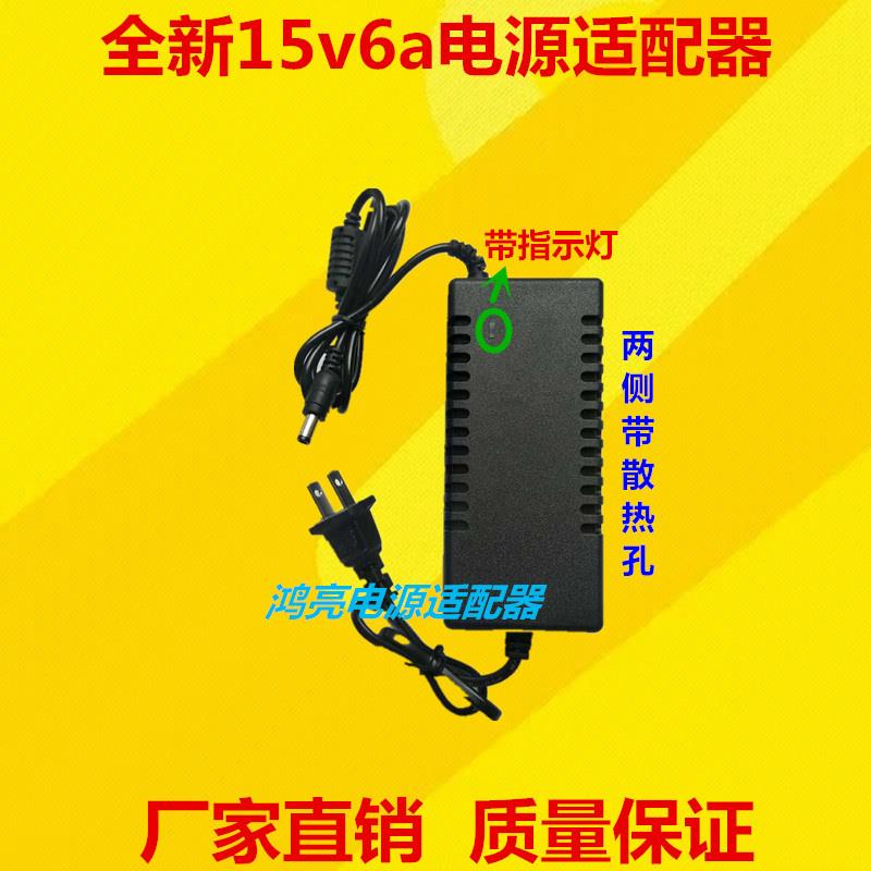 15V2A15V3A15V1A电源适配器音响箱充电器15v4a5a6a笔记本充电器