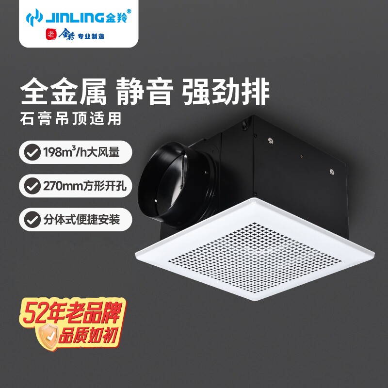 金羚全金属管道排气扇石膏天花餐厅酒店静音吸顶强力商用抽换气扇