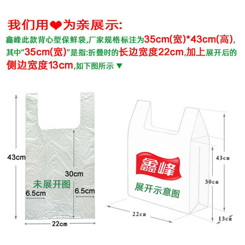 鑫峰点断式/背心型35*43cm大号保鲜袋食品PE连卷袋微波炉家用1500