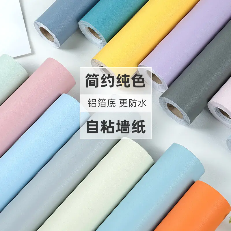 腻子白墙纸自粘防水防潮家用宿舍卧室温馨墙面壁纸白色加厚墙贴纸