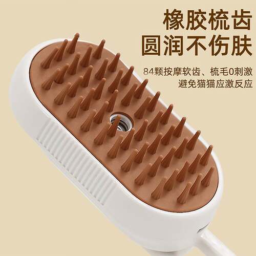 厂家直供宠物喷雾按摩蒸汽梳猫咪狗狗去浮毛免洗澡理毛器猫狗梳子