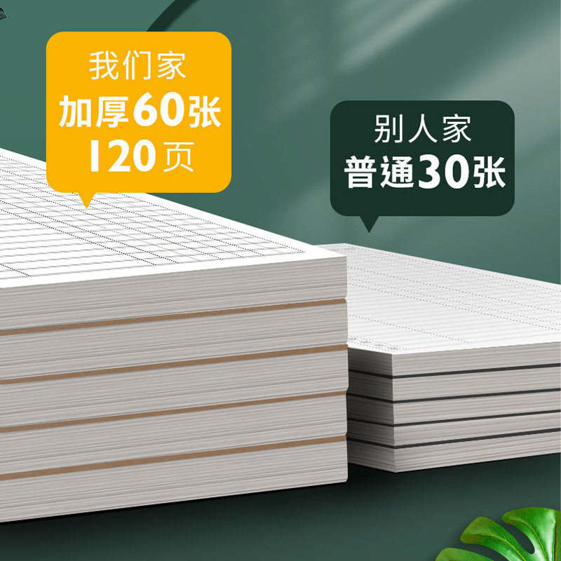 英语单词本艾宾浩斯记忆曲线线圈本六级默写记背单词,文具电教/文化用品/商务用品,笔记本/记事本,淘宝优惠券,粉丝福利购,淘宝优惠卷