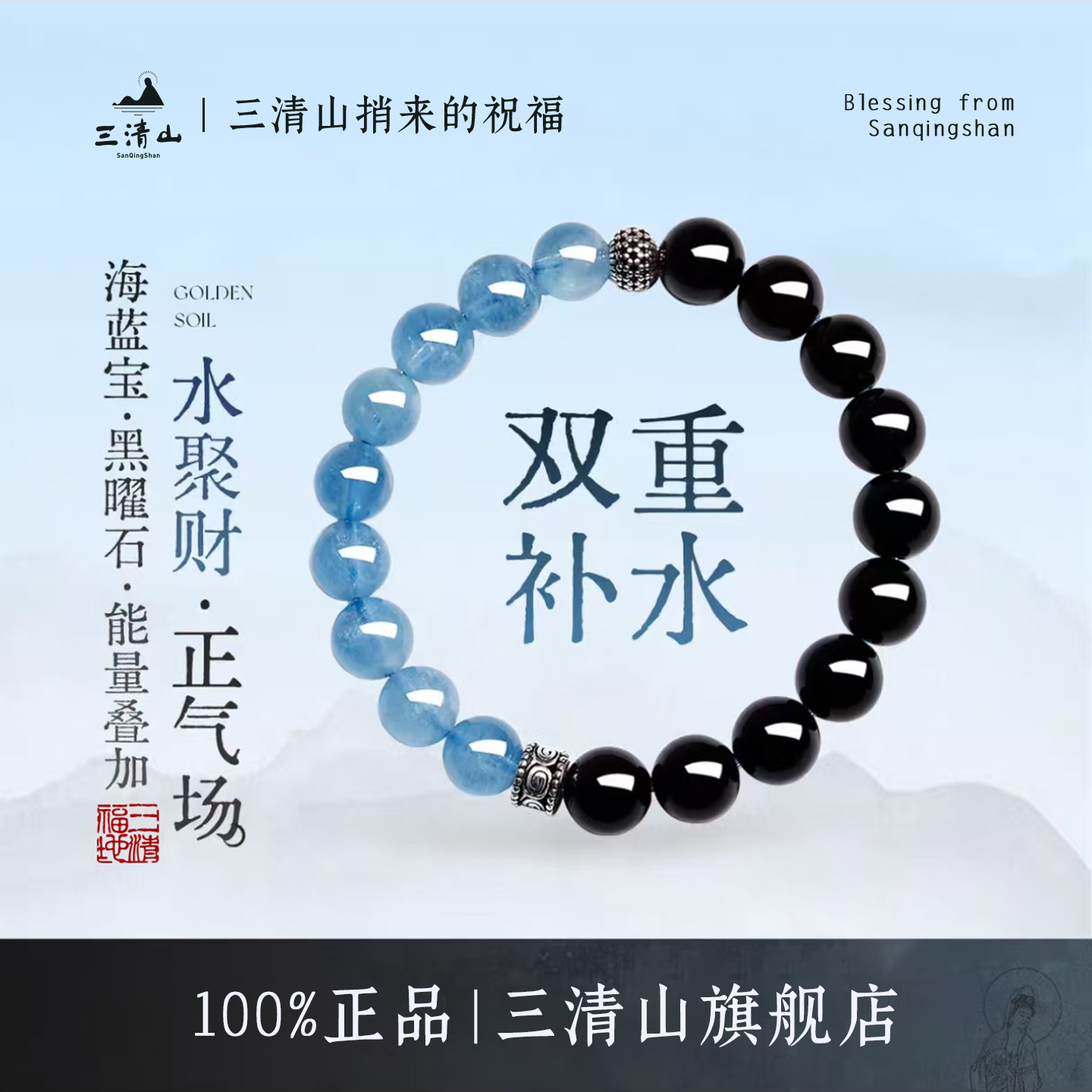 三清山黑曜石海蓝宝手串男女款天然水晶招财手链送女朋友七夕礼物
