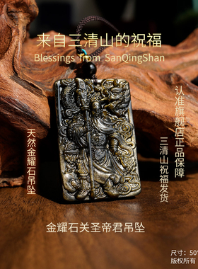 金耀石关公精工正品吊坠