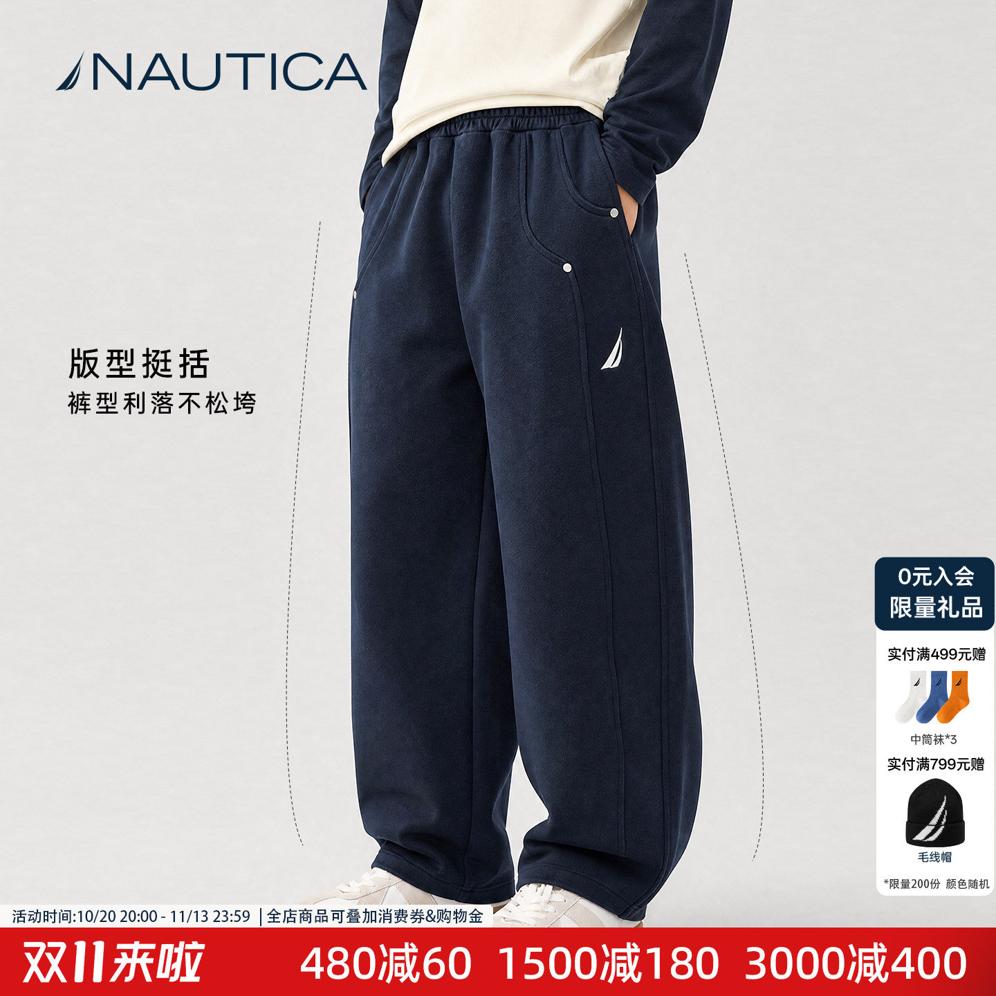 NAUTICA/诺帝卡童装儿童运动户外棉感卫裤2026新款男女童大童裤子