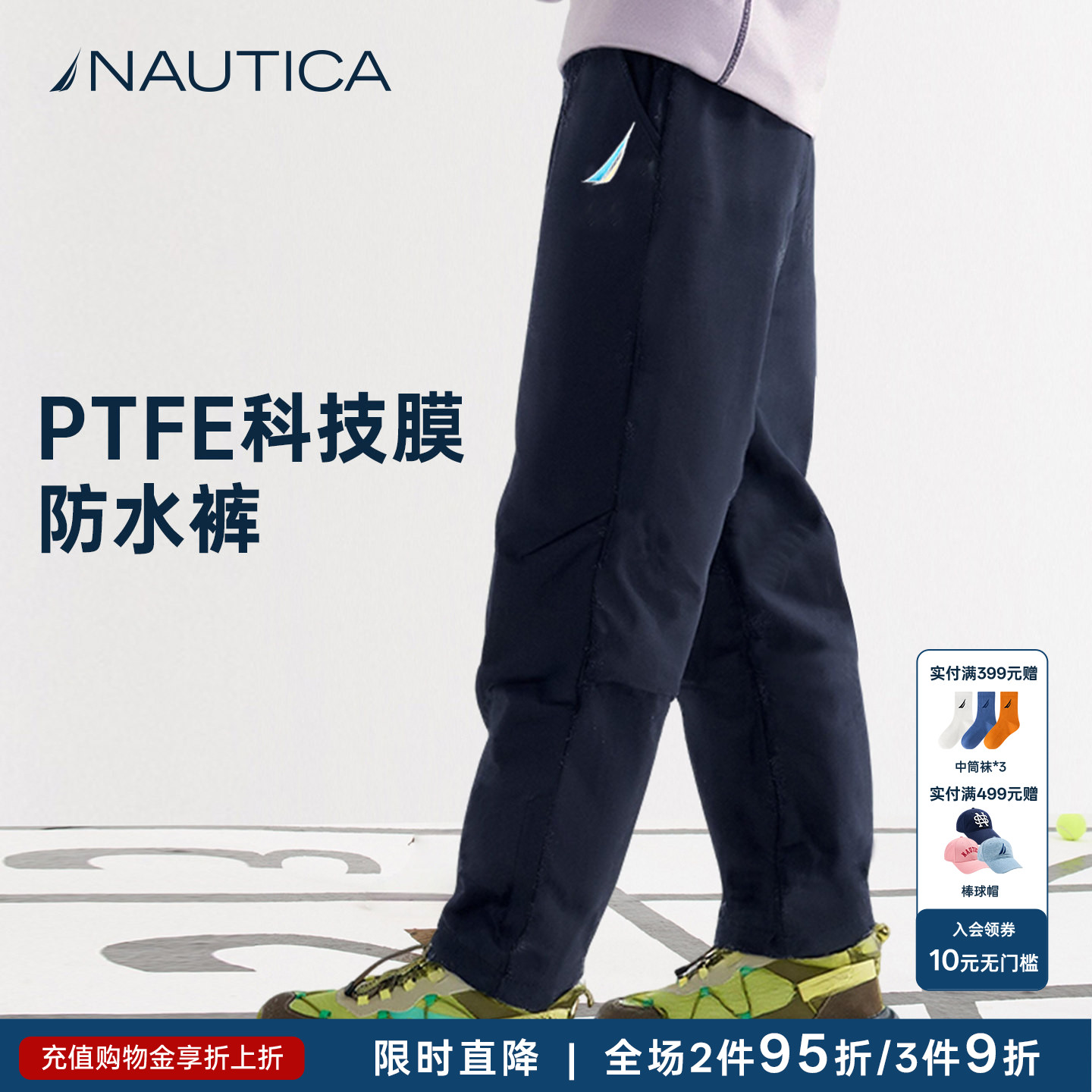NAUTICA儿童户外长裤2025新款男女童装秋冬休闲裤中大童运动裤