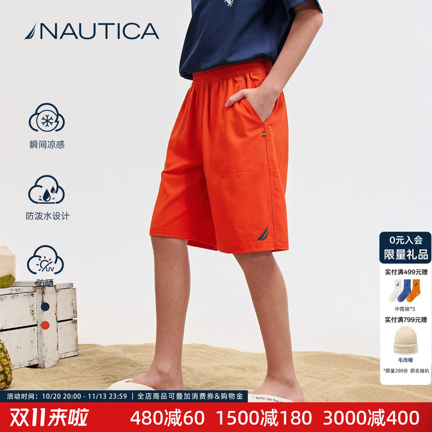 NAUTICA/诺帝卡童装儿童短裤男童女童夏季速干裤子透气防晒青少年