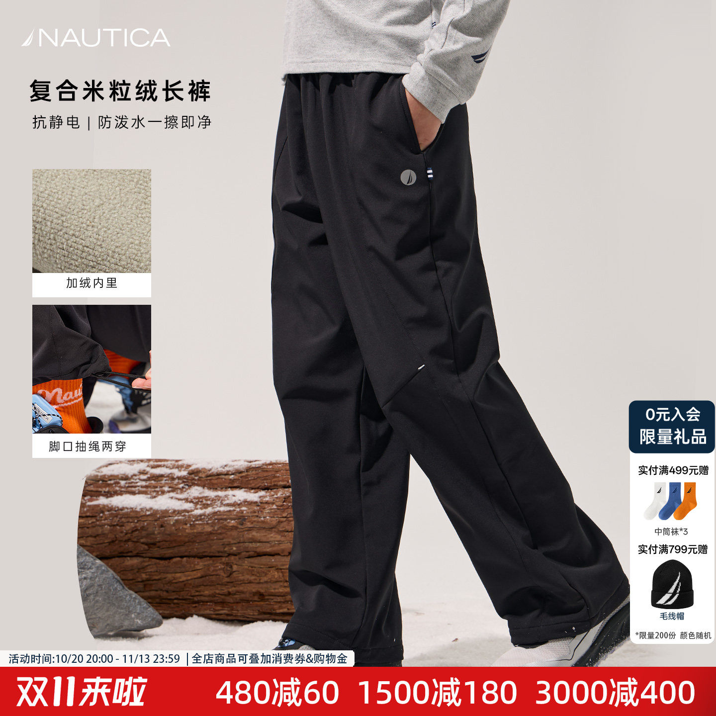 NAUTICA男女童加绒裤子2026新款