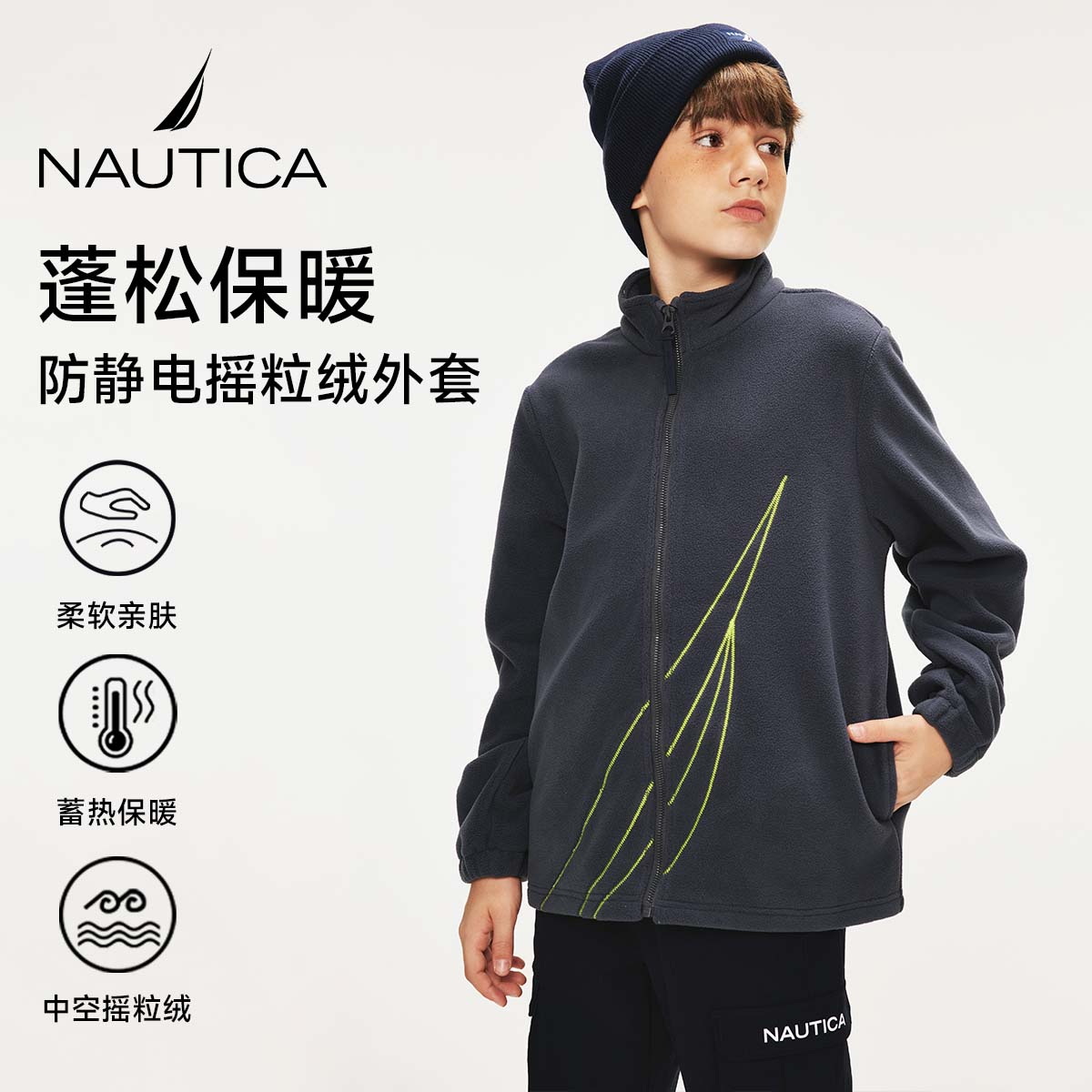 NAUTICA摇粒绒加厚卫衣拉链衫