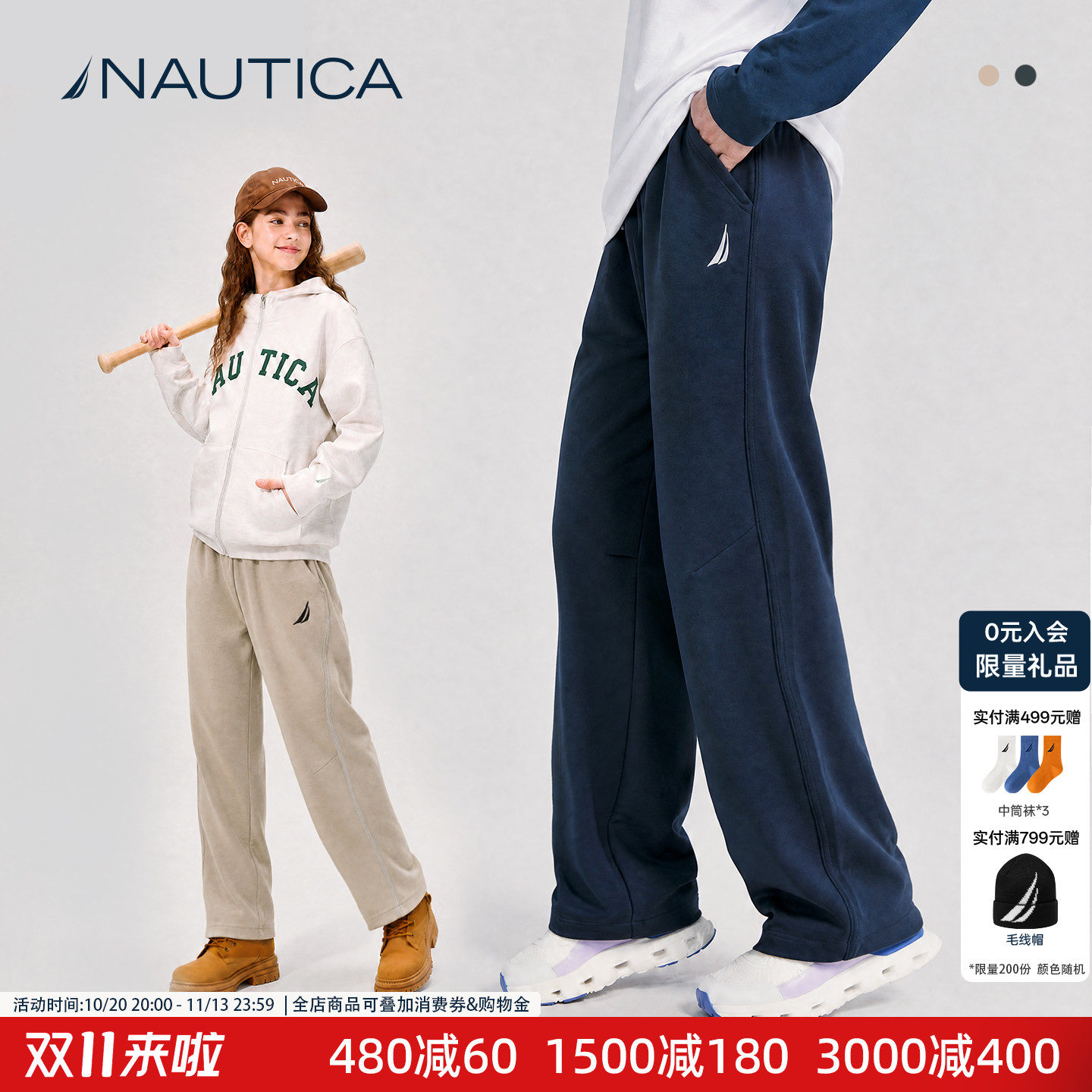 NAUTICA儿童加薄绒卫裤男女童校服裤2026秋季新款速干直筒长裤