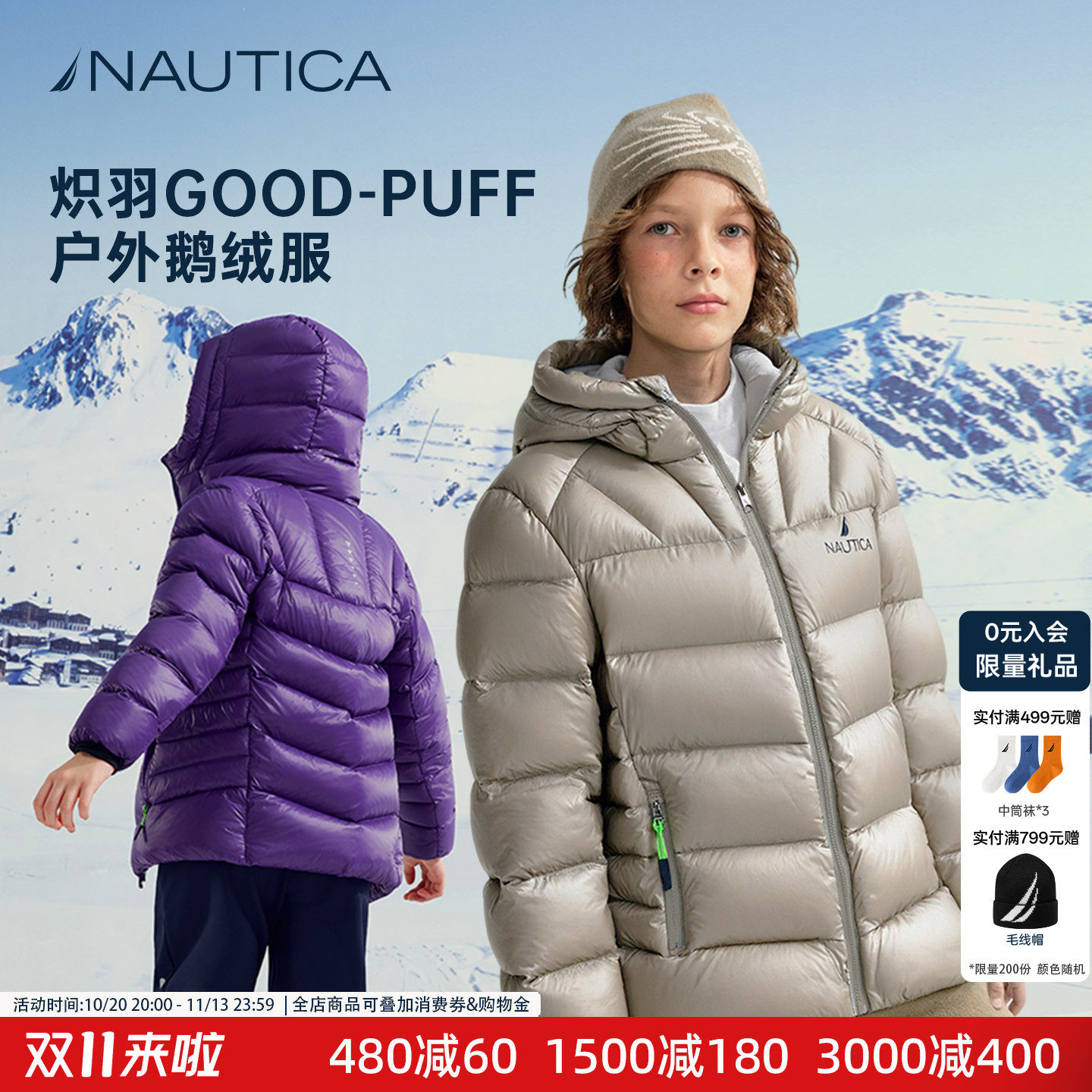 NAUTICA儿童鹅绒服男童羽绒服女童短款泡芙大童青少年加厚外套