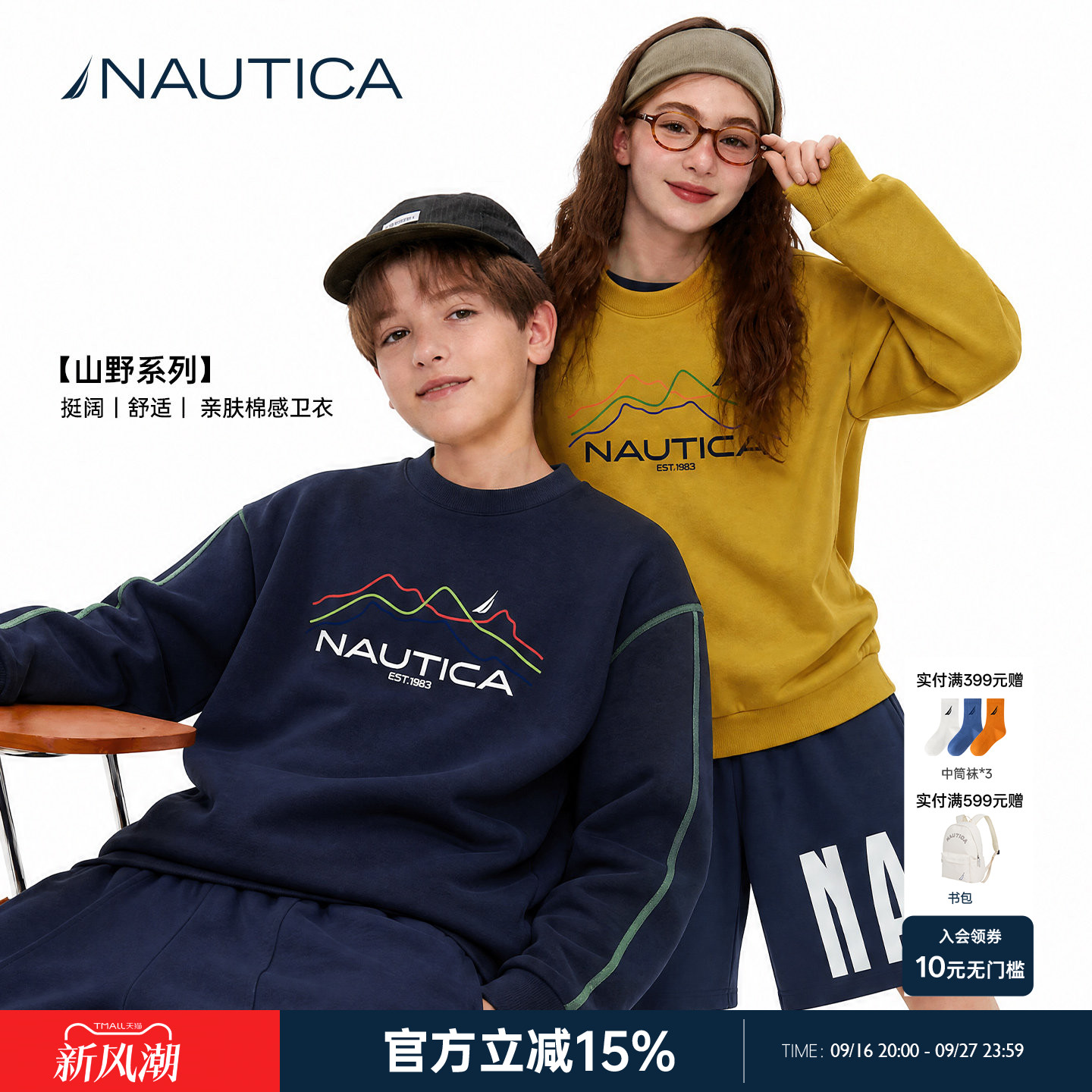 NAUTICA童装男女童长袖卫衣图片