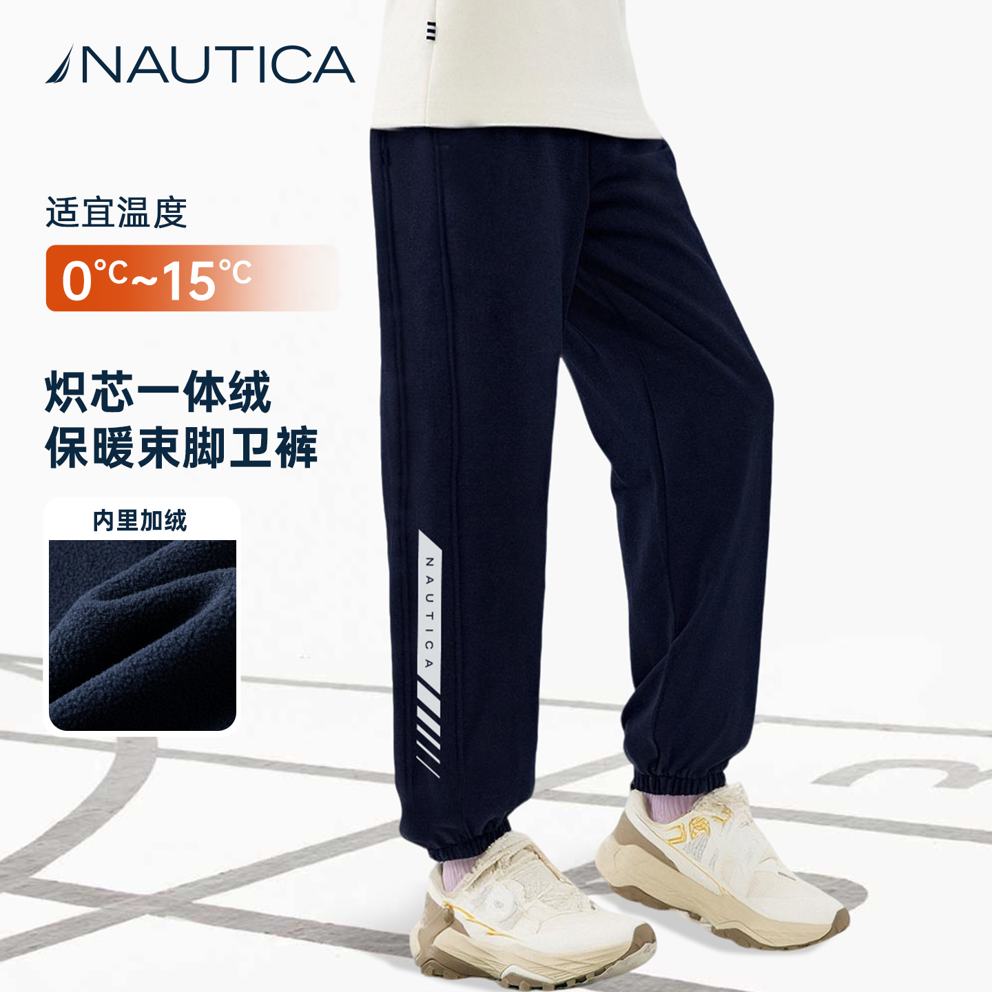 NAUTICA儿童弹力针织卫裤