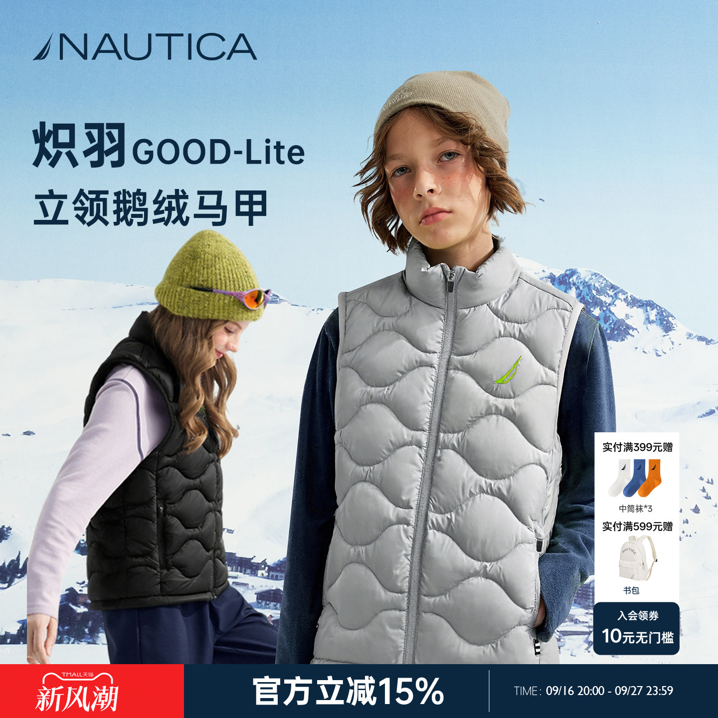NAUTICA儿童鹅绒马甲背心图片