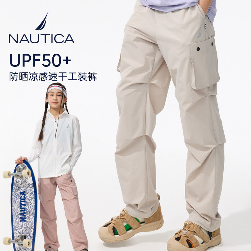 诺帝卡童装儿童速干裤男女童户外防晒2026新款春秋薄款休闲工装裤,童装/婴儿装/亲子装,裤子,淘宝优惠券,粉丝福利购,淘宝优惠卷