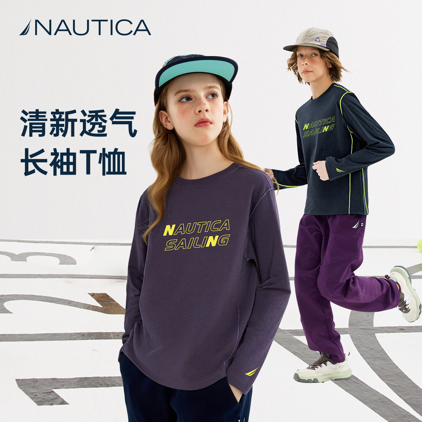 【7A抗菌】NAUTICA儿童吸湿速干打底衫男女童户外防晒长袖T恤大童