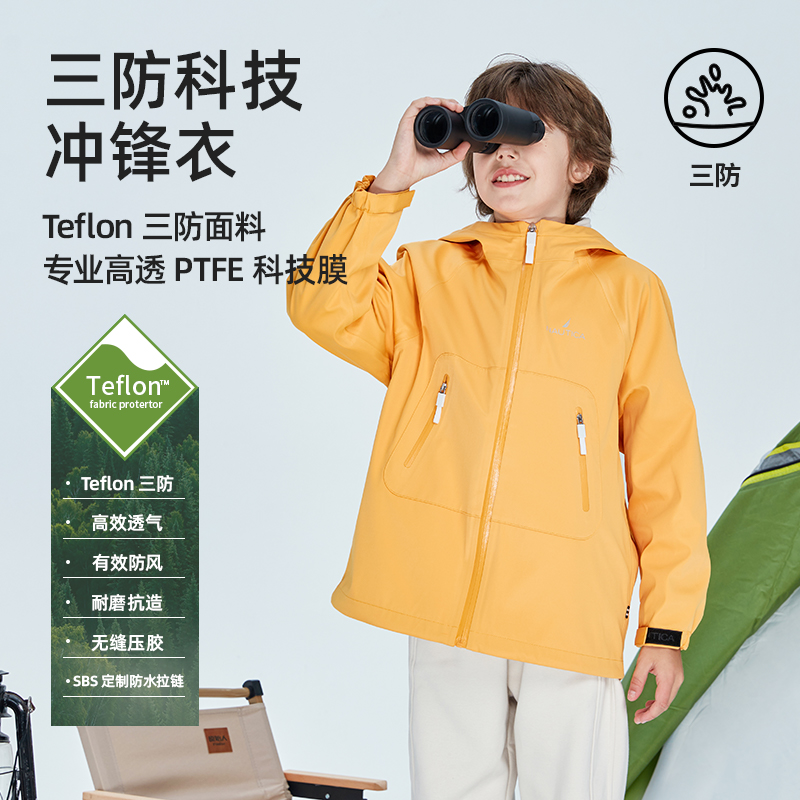 诺帝卡儿童三合一冲锋衣