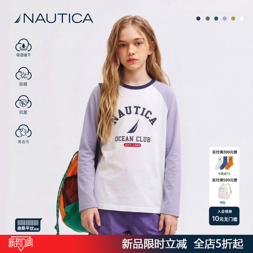 【7A抗菌】诺帝卡男女童长袖t恤