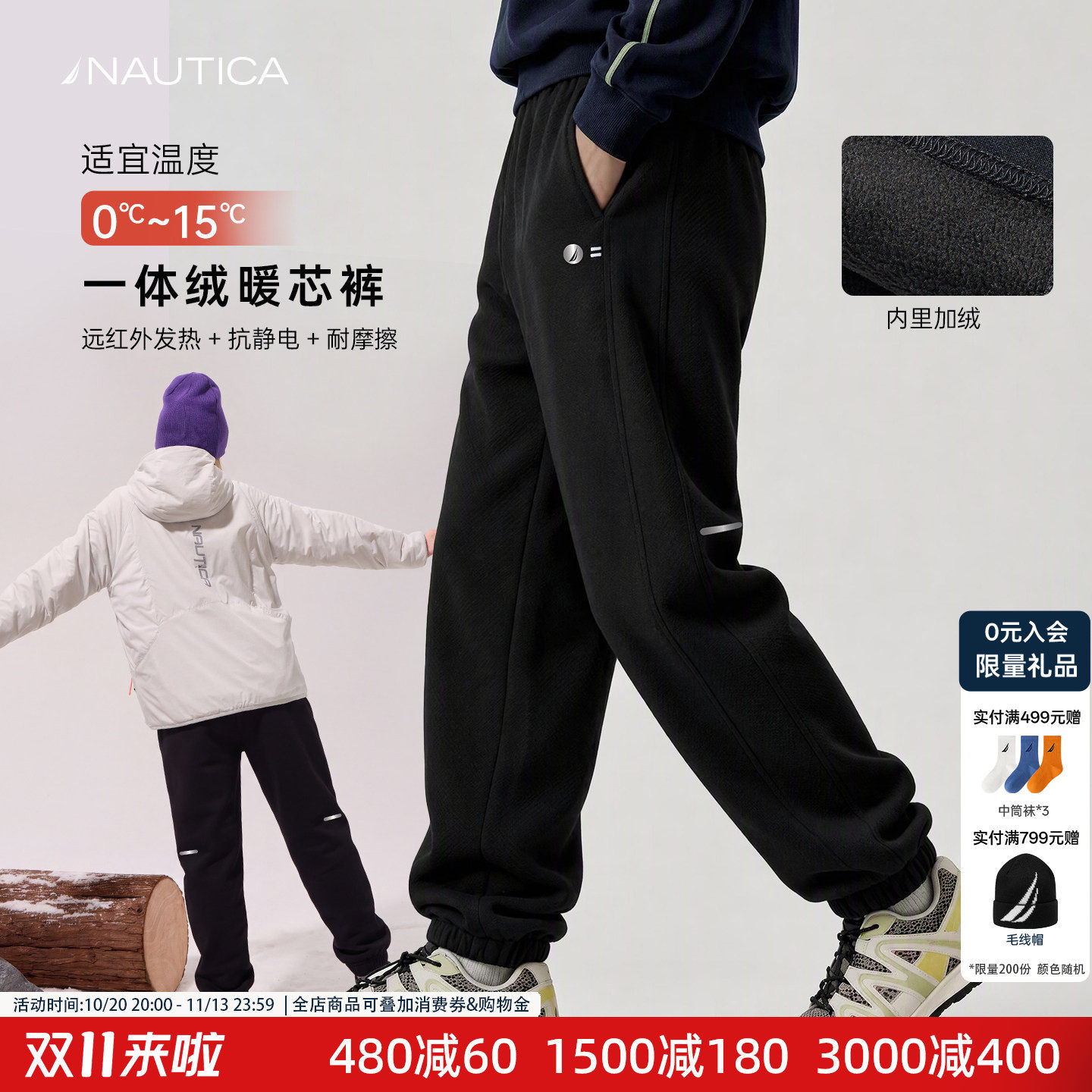NAUTICA/诺帝卡儿童裤子2026新款秋季棉感男女童宽松校服裤运动裤