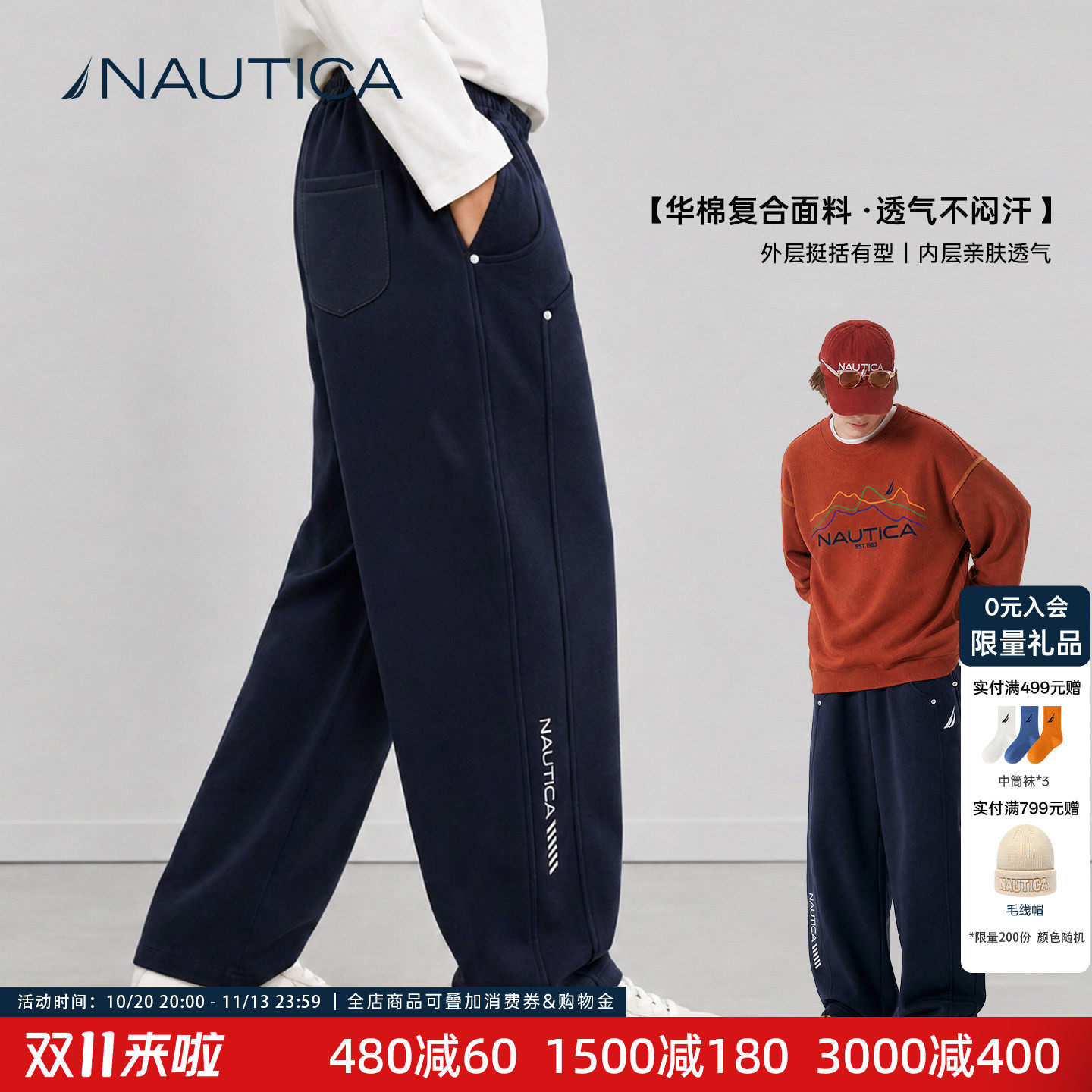 NAUTICA儿童运动裤休闲卫裤男孩2026新款男童女童宽松裤子青少年
