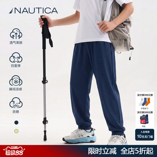 NAUTICA儿童裤子夏薄款防蚊裤