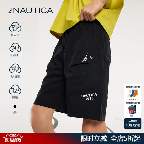 NAUTICA/诺帝卡儿童速干短裤