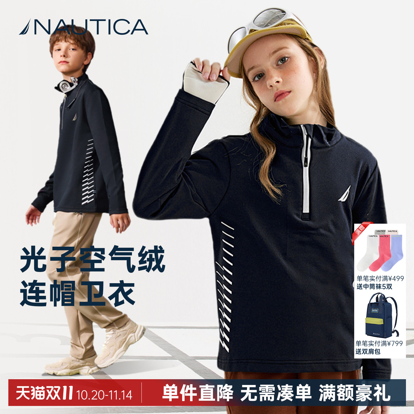 Nautica儿童卫衣抓绒立领半拉链