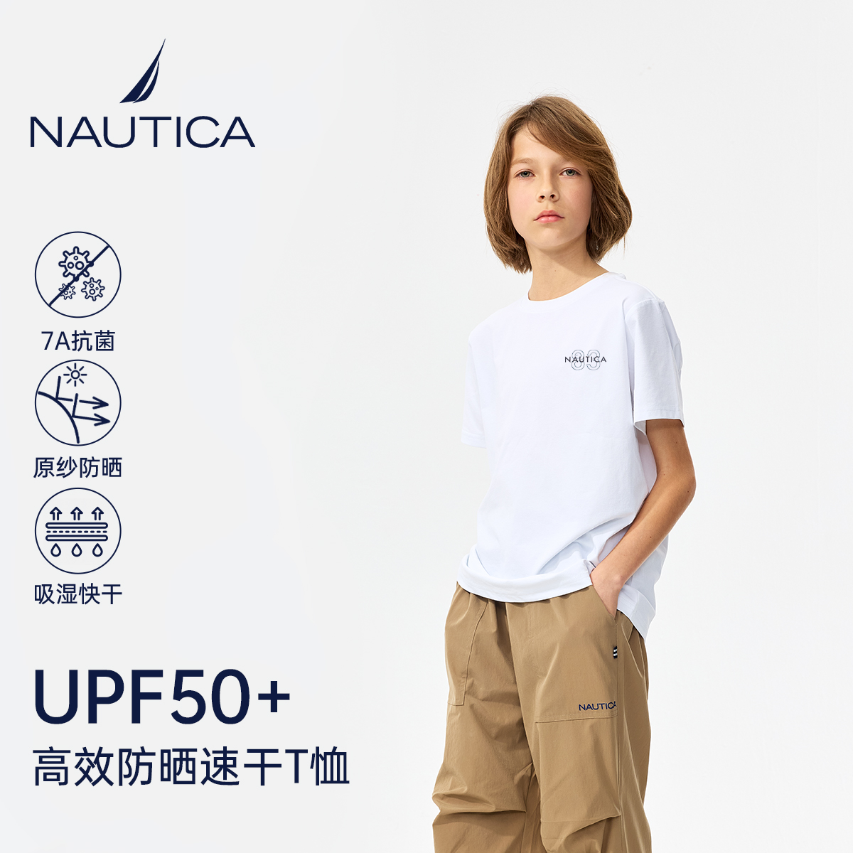 儿童UPF50+新款防晒短袖t恤上衣