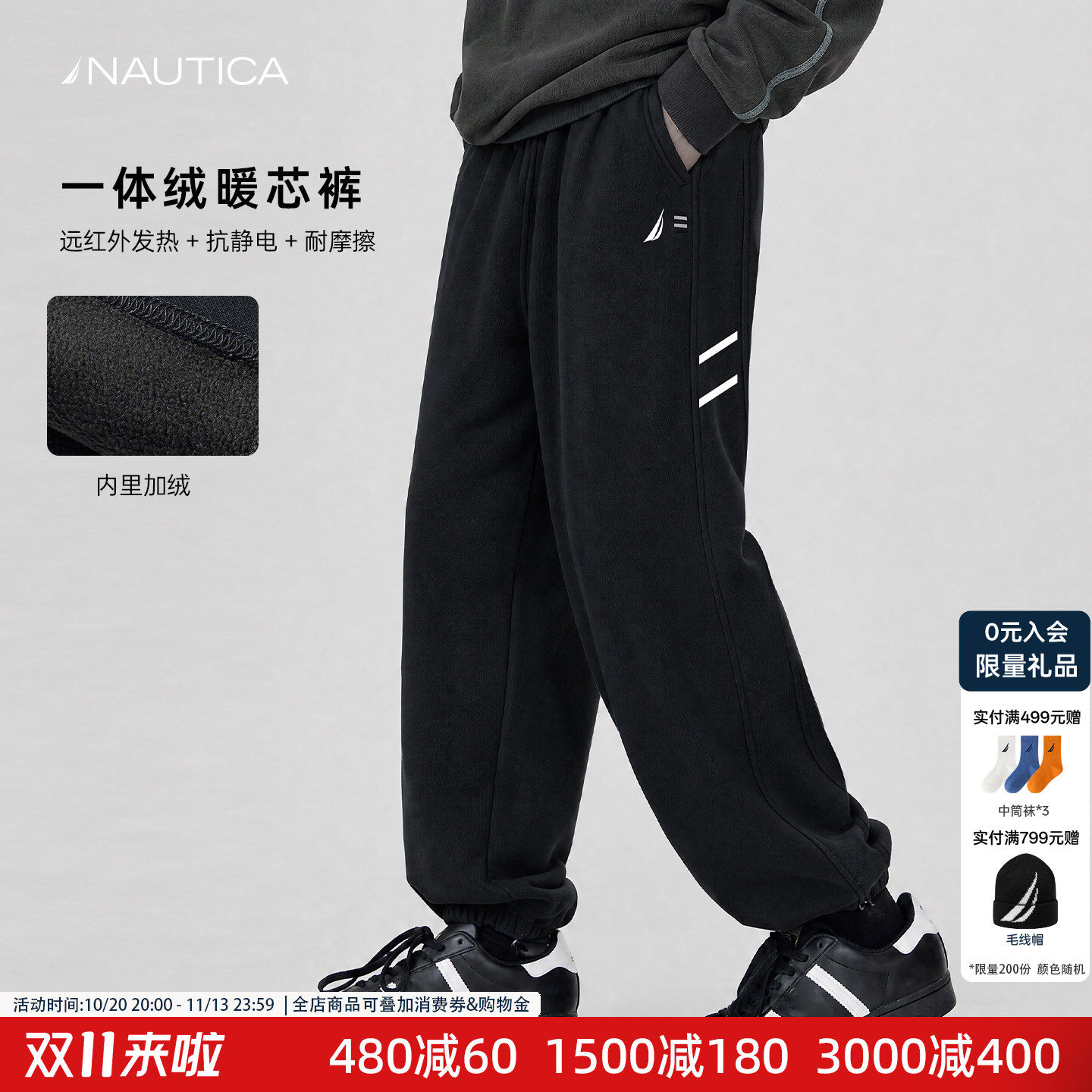 NAUTICA/诺帝卡儿童秋裤子2026新款男孩校园运动裤男女童加绒棉感