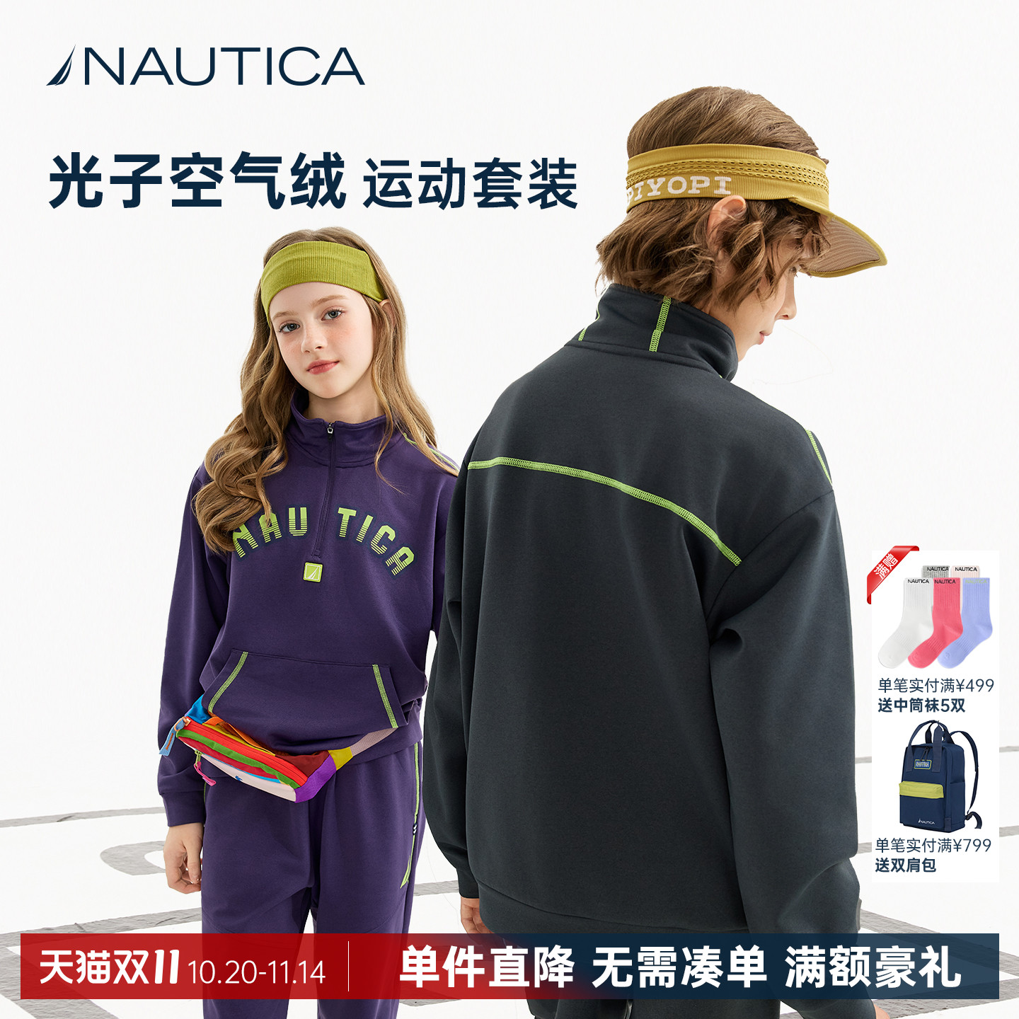 【运动套装】NAUTICA儿童抓绒卫衣立领外套男童女童2025秋冬新款