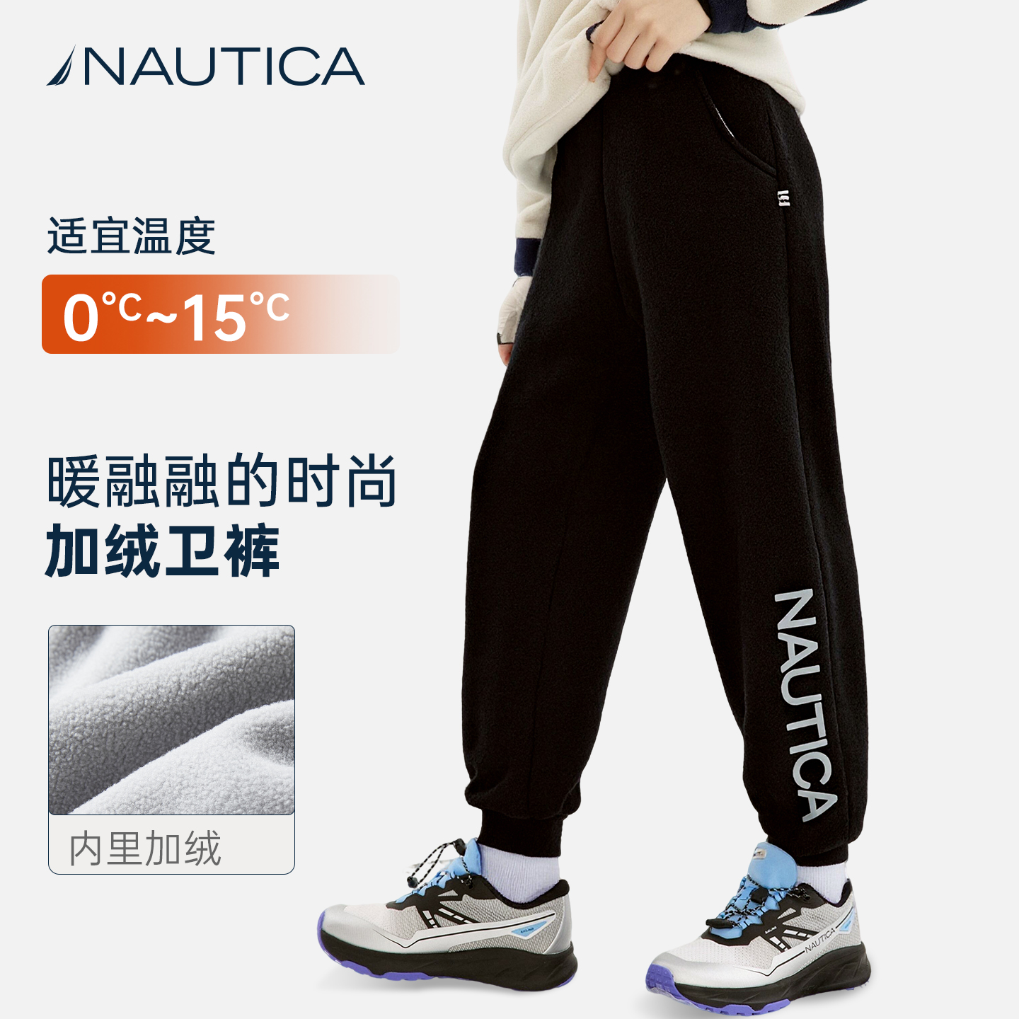 NAUTICA儿童加绒长裤2025新款