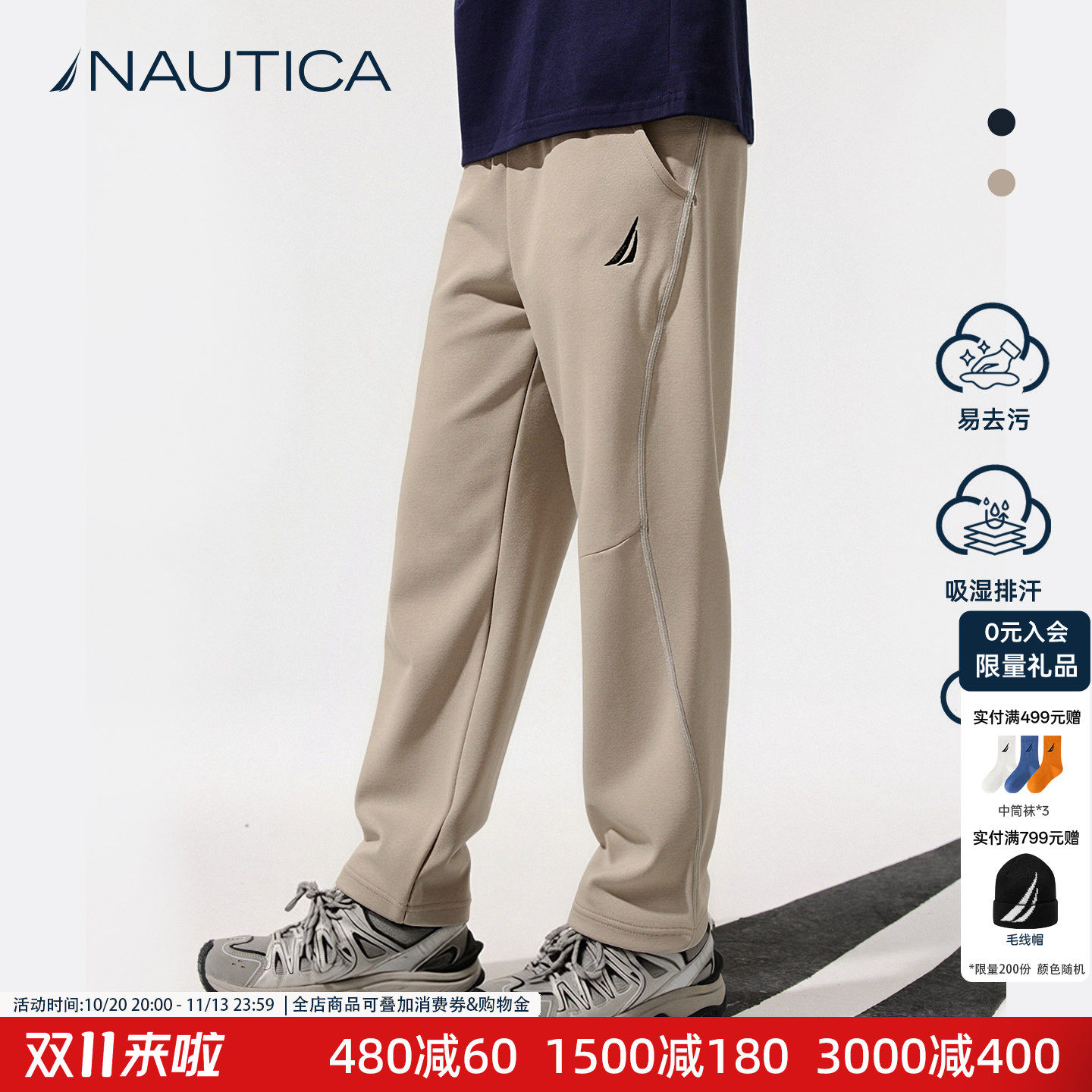 NAUTICA儿童裤子2026春季新款男孩休闲裤大童男童女童中大童长裤