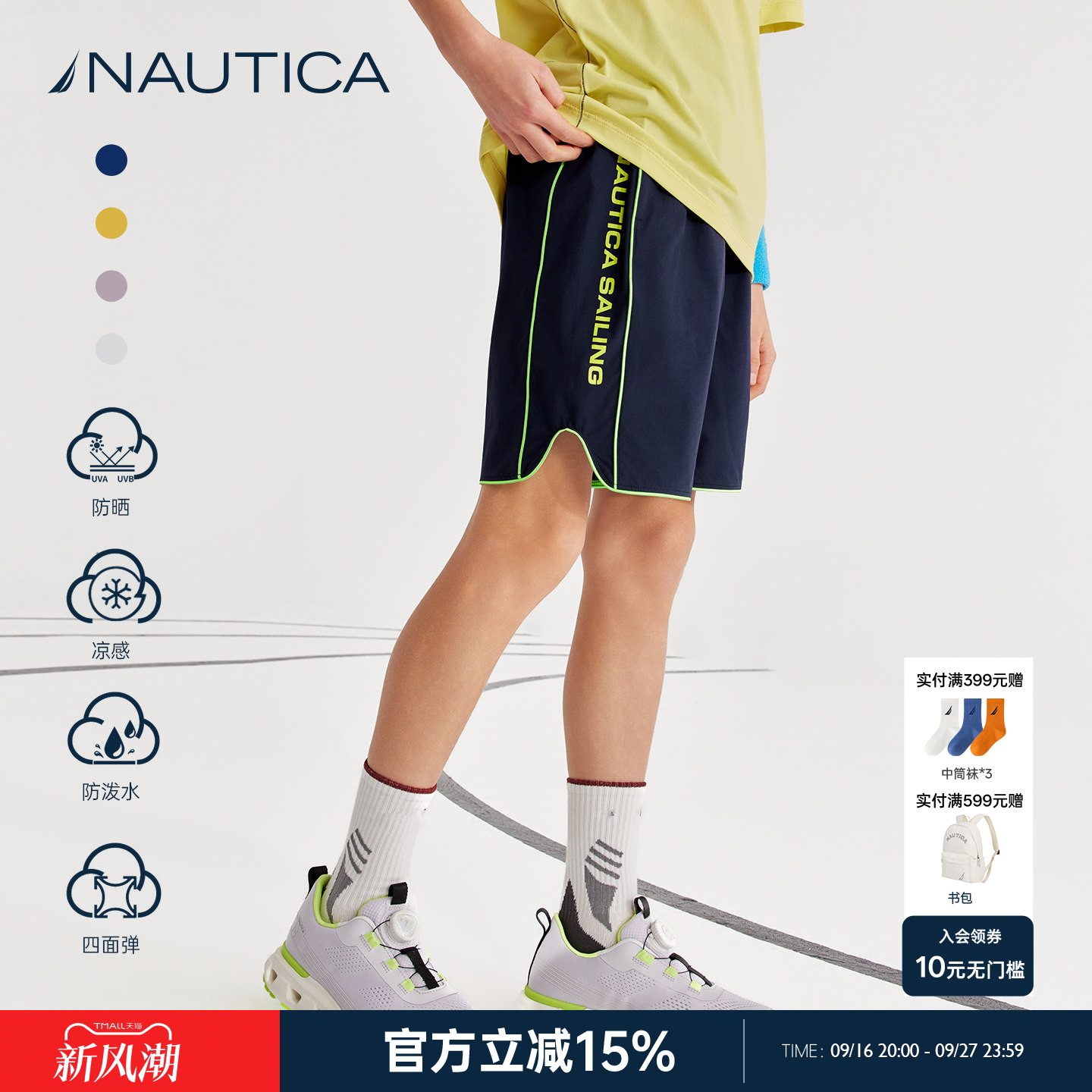 NAUTICA诺帝卡儿童运动短裤图片