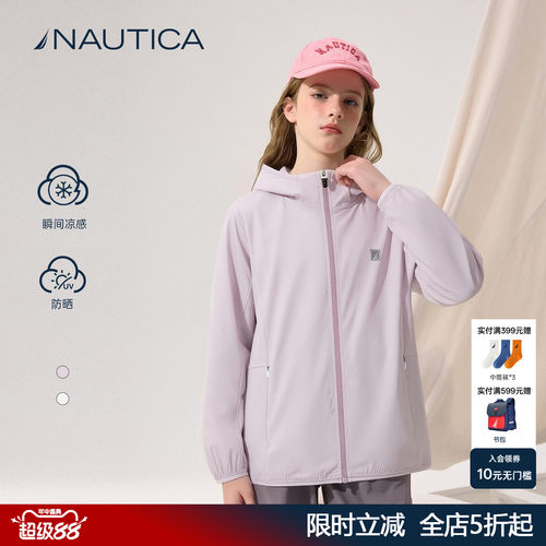 NAUTICA/诺帝卡儿童原纱防晒衣