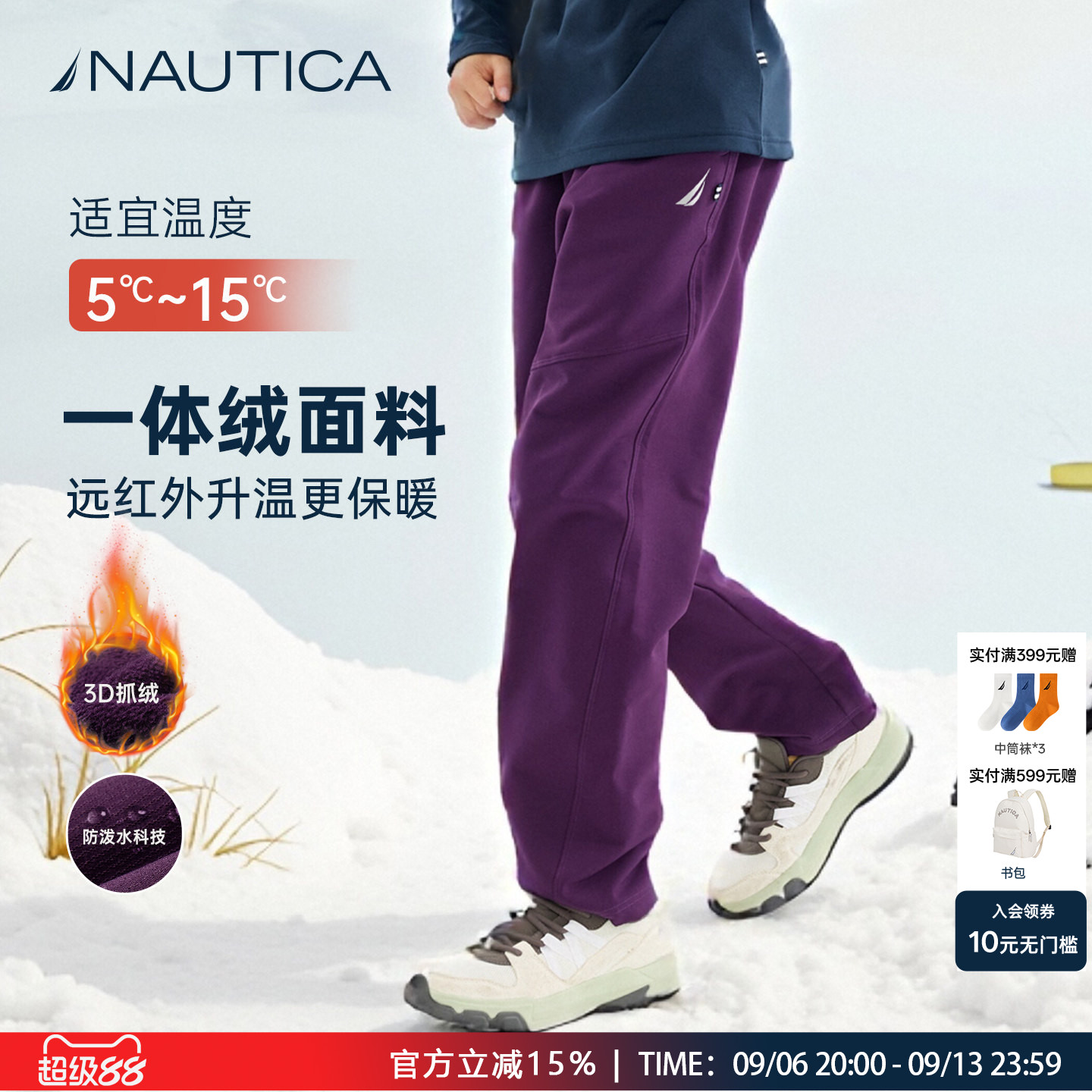 NAUTICA儿童加绒裤子软壳冲锋裤图片