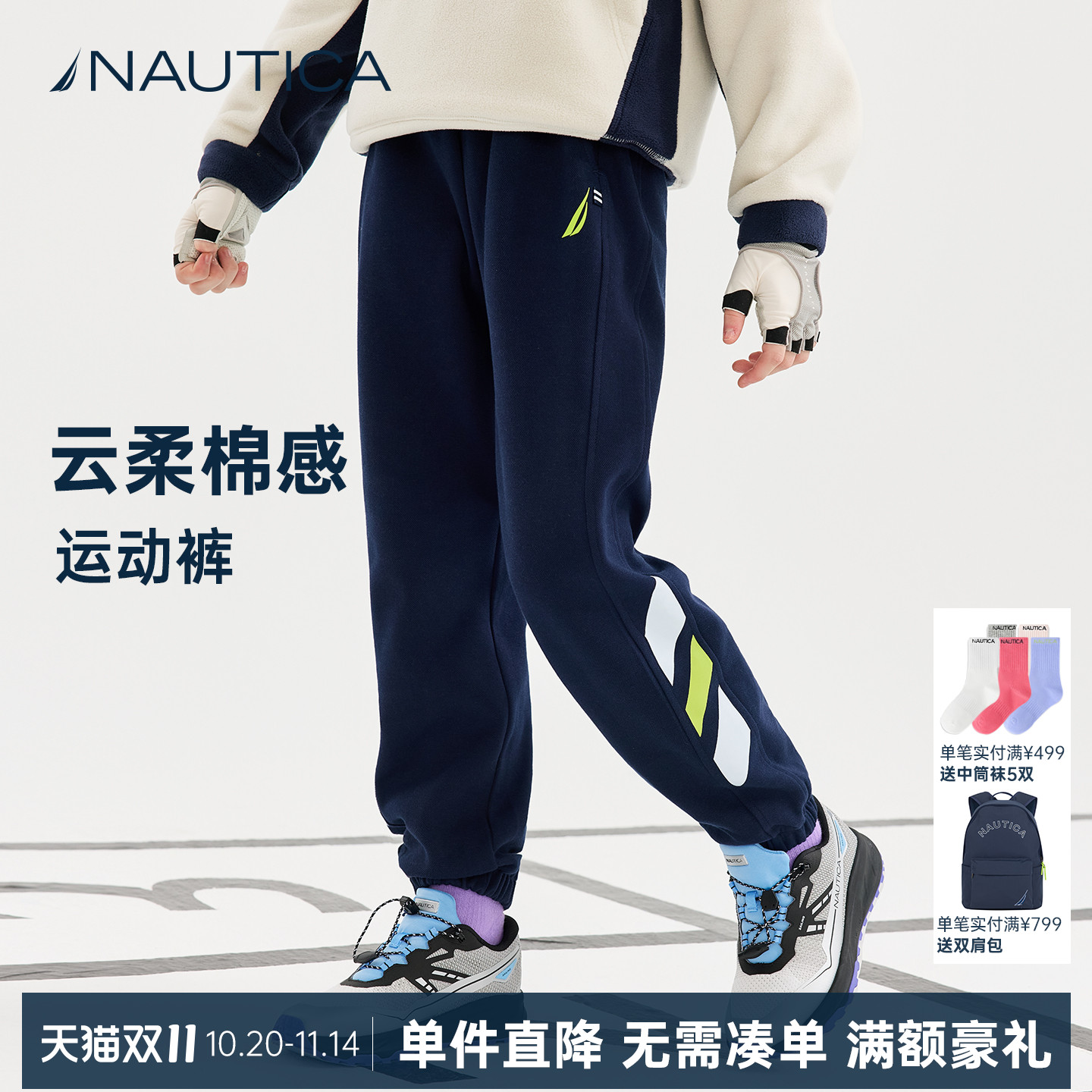NAUTICA儿童跑步运动裤子