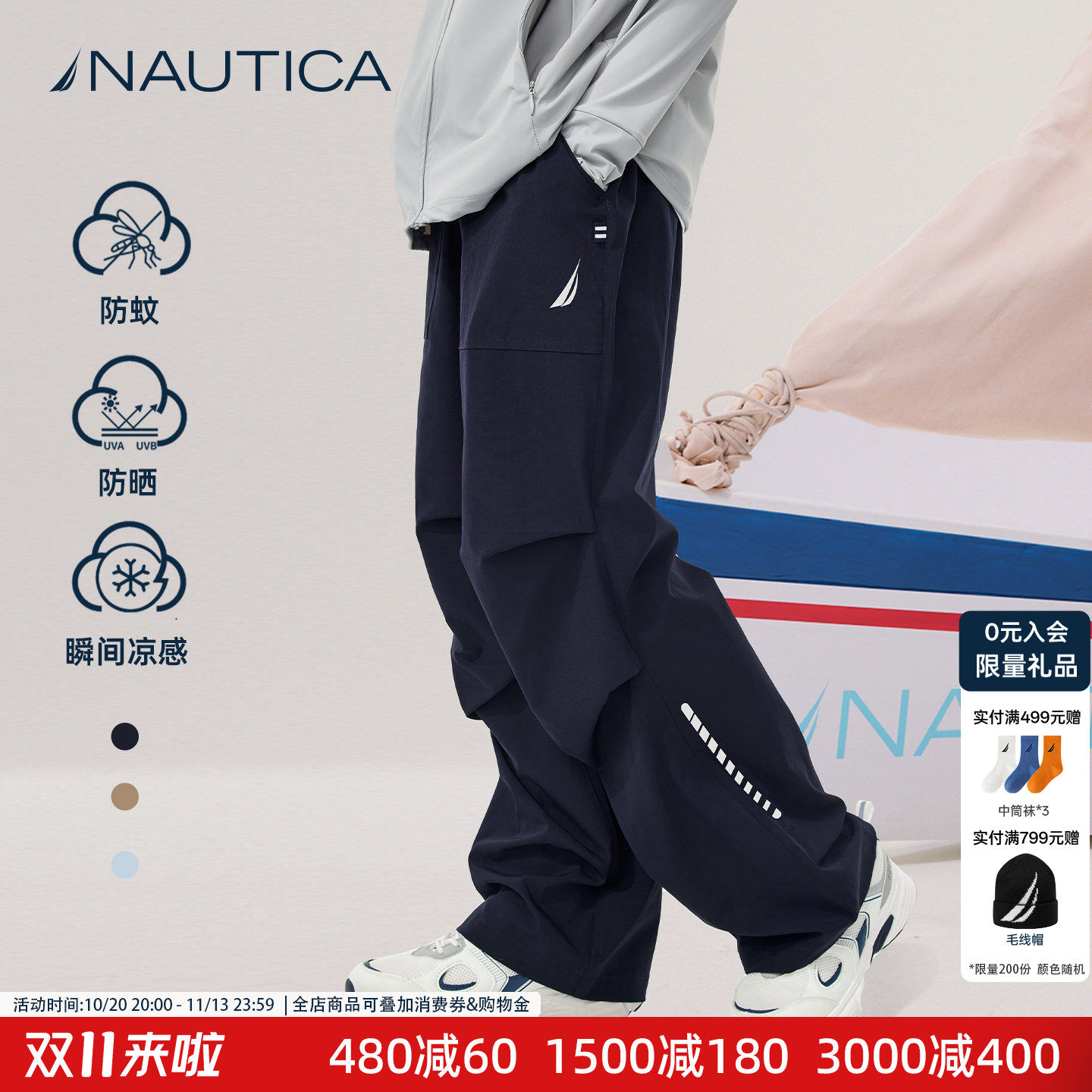 NAUTICA/诺帝卡儿童裤子秋季薄款2026新款速干裤男女童大童青少年