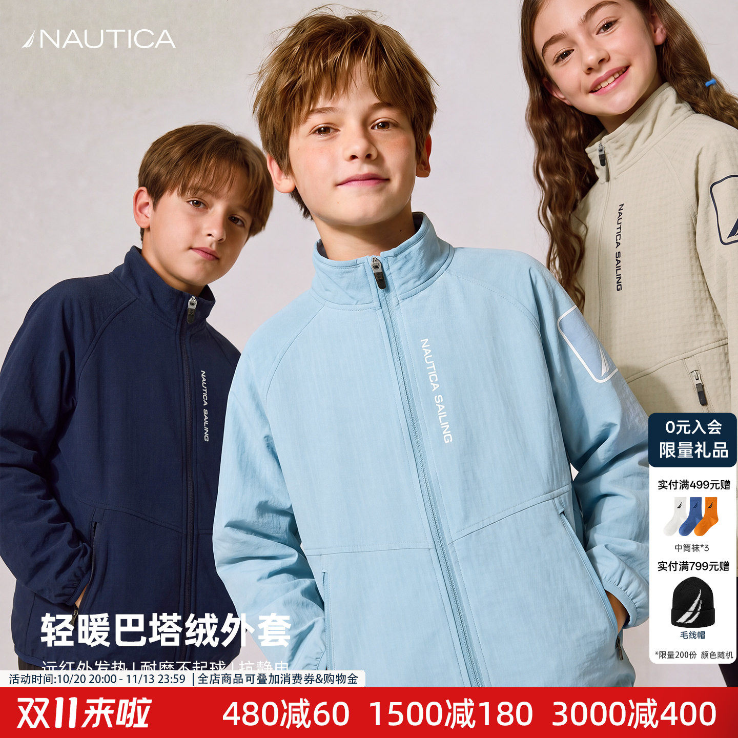 NAUTICA儿童外套加薄绒2026新款