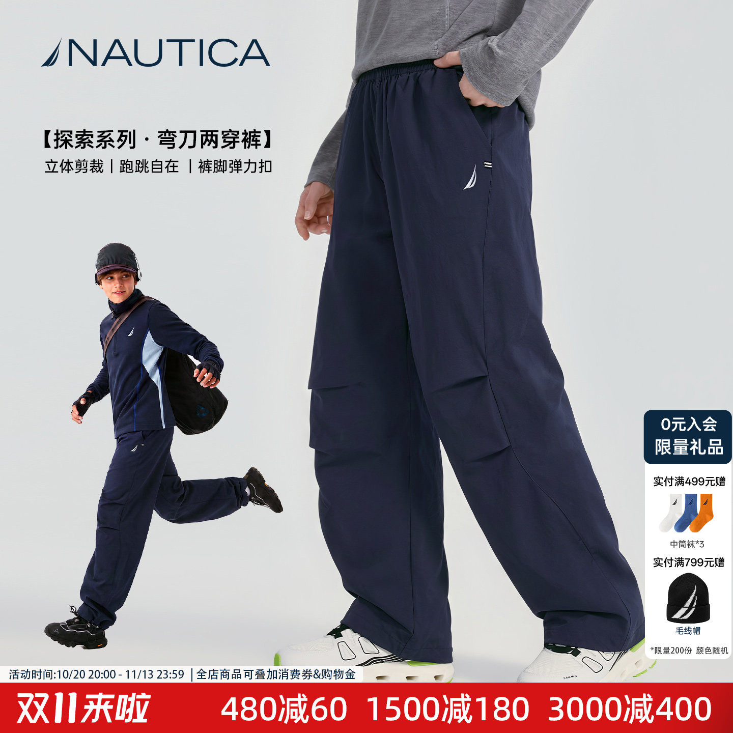 NAUTICA/诺帝卡儿童裤子男童冲锋裤2026新款秋季女童户外机能防水