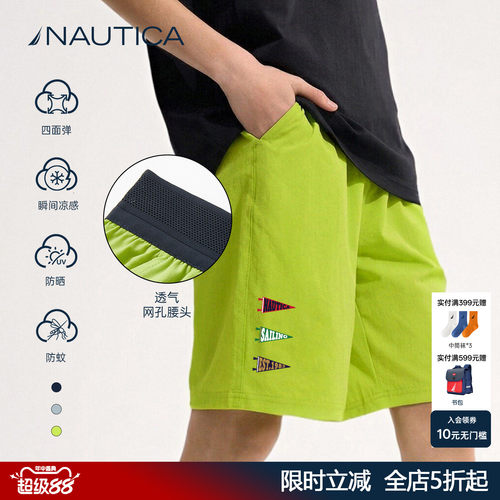 【冰感】NAUTICA儿童短裤运动裤