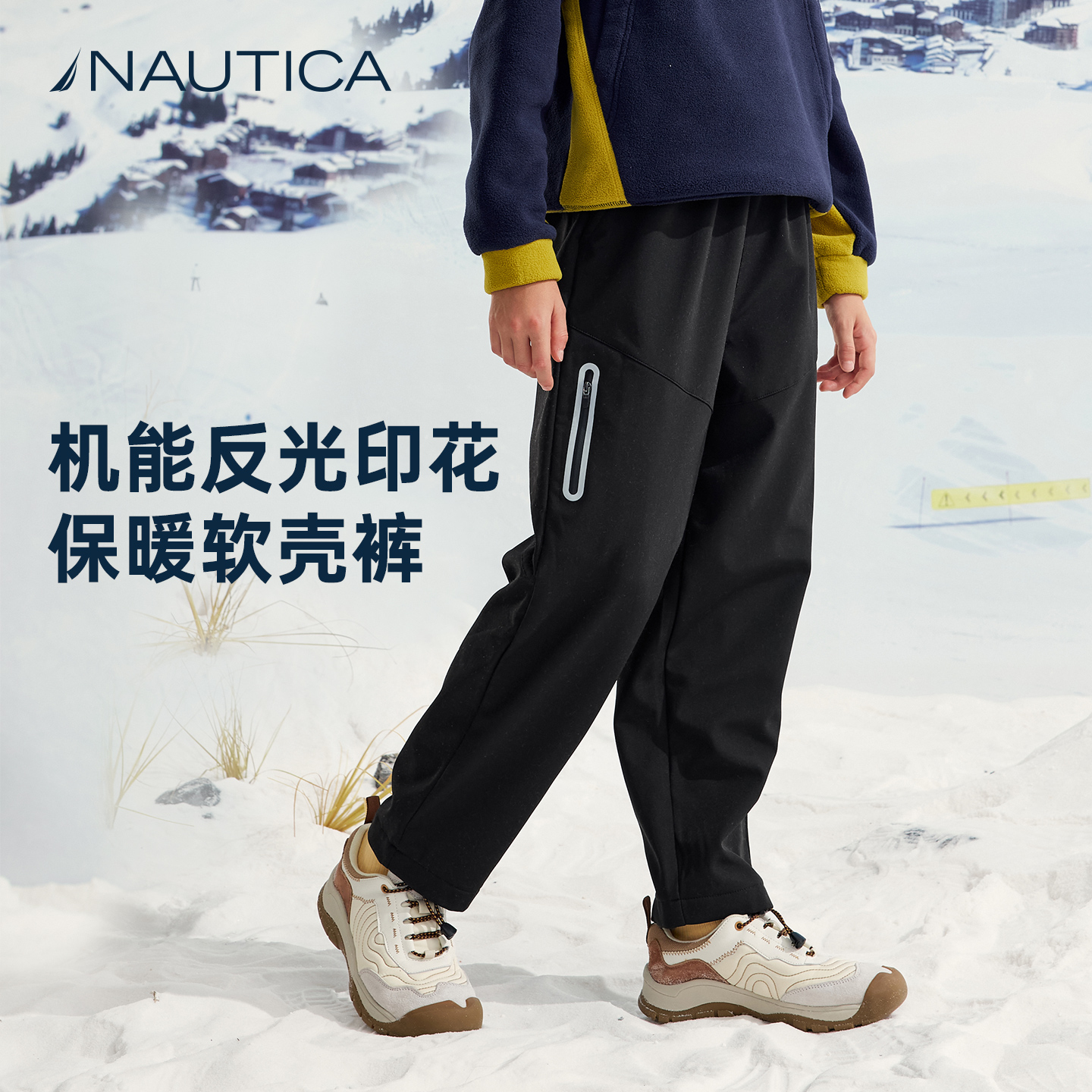 NAUTICA儿童户外运动长裤软壳裤