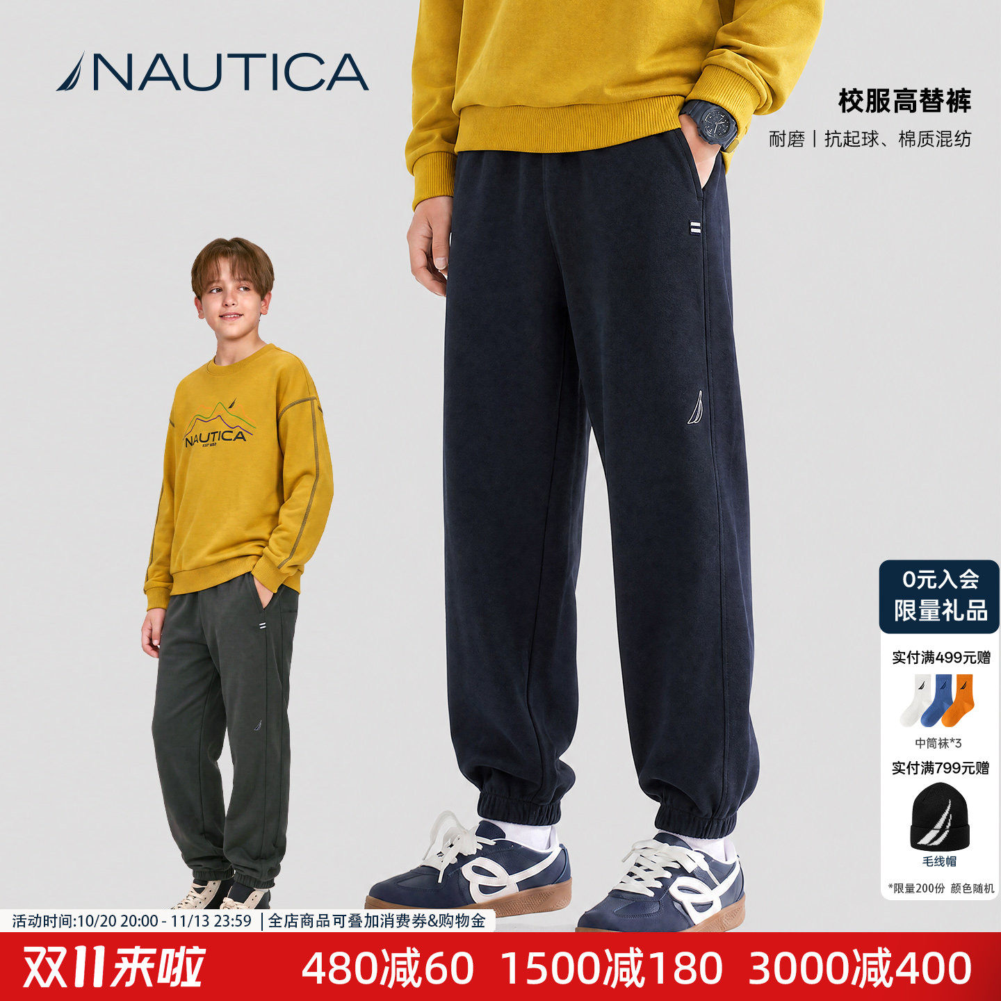 NAUTICA/诺帝卡儿童裤子卫裤男孩秋冬26新款加绒男女童校服运动裤